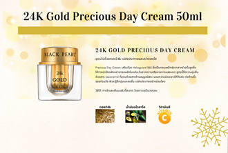 BP - Marketing & Advertisement - Brochure - 24K Gold Precious Day Cream 50ml  - 1Pack 500Pcs